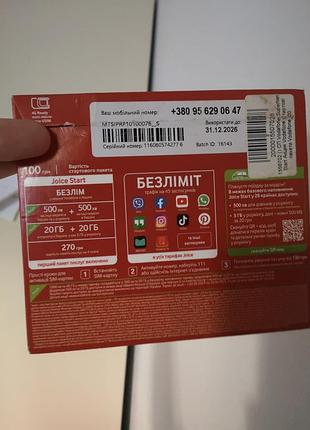 Стартовый пакет vodafone joice start 3