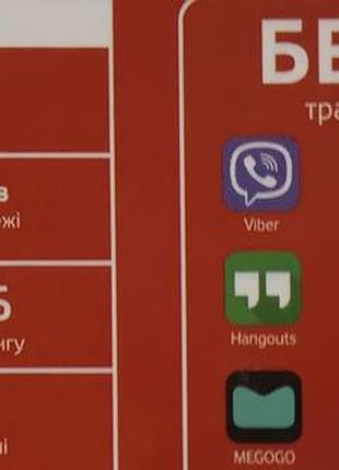 Стартовый пакет vodafone joice start 8