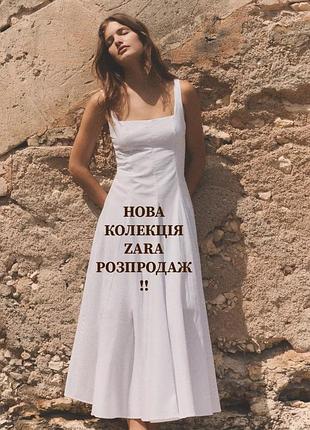 Розпродаж ‼️ оригінальна біла бавовняна сукня з нової колекції zara new original.