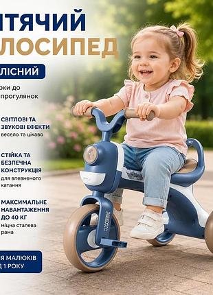 Дитячий триколісний велосипед whale xlt918 зі звуковими та світловими ефектами до 40 кг синій 26x-54