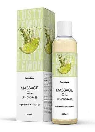 Распродажа!!! массажное масло satisfyer massage oil lemongrass 250 мл (срок 30.04.2027) sexstyle