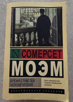 Бремя страстей человеческих, грозовой перевал, кафе на острове сен-луи, бойцовский клуб, триумфальная арка, вторая жизнь уве