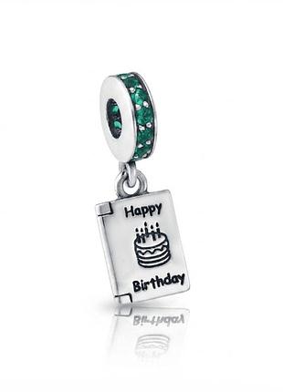 Шарм (бусина) happy birthday (7118)