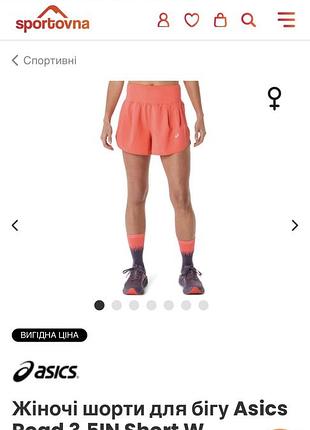 Жіночі шорти для бігу asics road 3.5in
