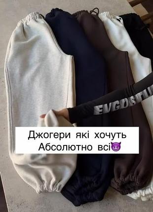Джогери на флісі оверсайз
