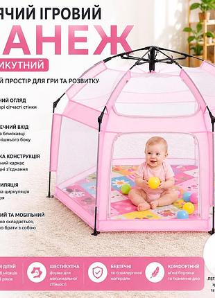 Автоматична палатка-манеж з москітними сітками / дитячий манеж для вулиці та дому 146х127х110 см рожевий