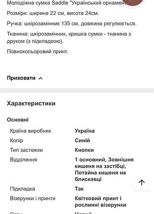 Нова сумка від merezhka 4