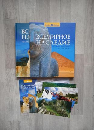 Всемирное наследие. booker&booker в футляре с открытками