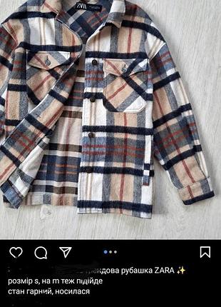 Рубашка в клітинку тепла zara