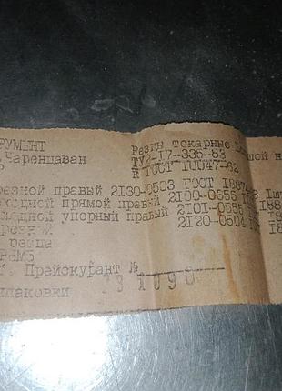 Резцы. большой набор. 2