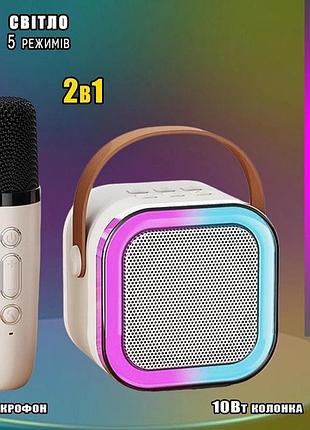 Портативная колонка с караоке микрофоном и rgb подсветкой k12 10w bluetooth. цвет: белый