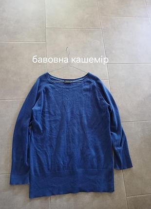 Хлопково-кашемировый свитер красивого цвета