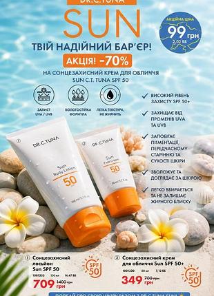 Сонцезна серія