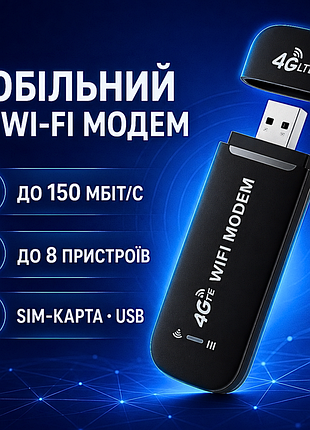 4g usb модем з wi-fi роутером портативний, мобільний модем роутер 4g під sim-карту на павербанк