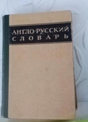 Книги 1930-40 года