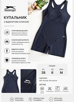 Спортивний суцільний купальник slazenger (із шортиками та відкритою спиною)