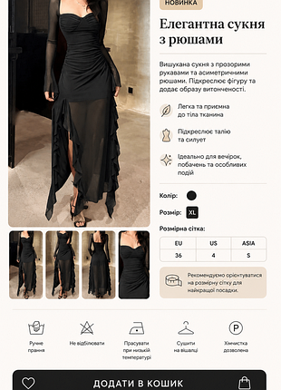 Элегантное черное платье с прозрачными рукавами