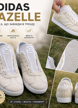 Кросівки унісекс adidas gazelle beige замшеві