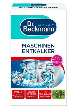 Средство dr. beckmann для удаления накипи из стиральных и посудомоечных машин 2 х 50 г