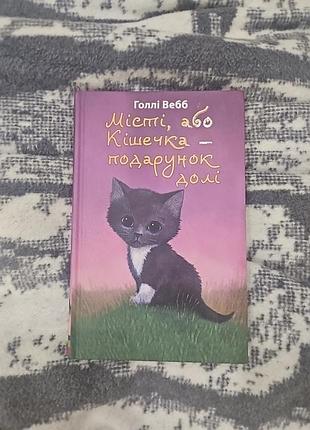 Книга детская