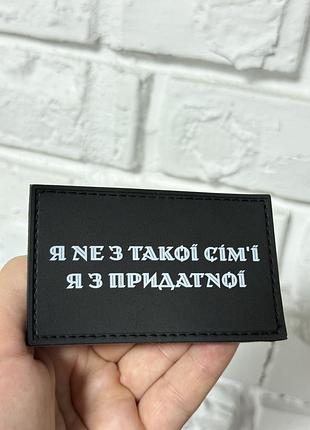 Шеврон пвх