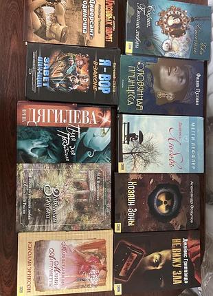 Лот книги ксд клуб сімейного дозвілля харків,хозяин зони,не вижу зла,оловяная принцеса,гипнотизер,навіки моя,белая тигрица,диагноз любов