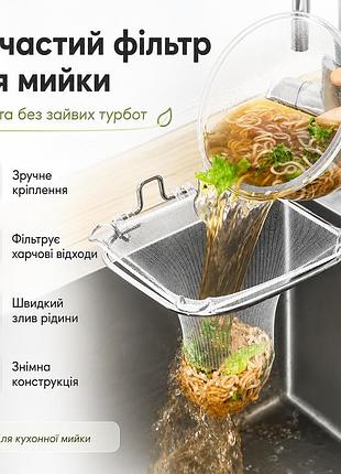 Сітка з кріпленням на мийку d5601, білий / сітка для кухонної мийки / одноразовий сітчастий фільтр для кухонної раковини
