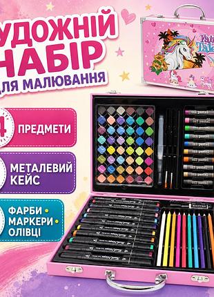 Набір для малювання 85 предметів у валізі, art-0340, рожевий / набір дитячий для малювання / дитячий набір для творчості