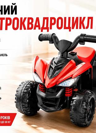 Дитячий електро-квадроцикл 202 / квадроцикл акумуляторний музичний
