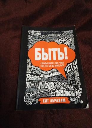 Практичная книга по психологии