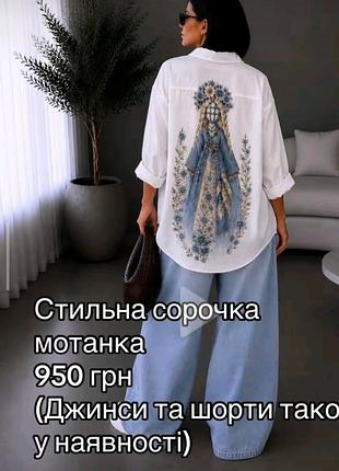 Сорочка мотанка