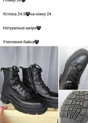 Берцы деми натуральная кожа 38