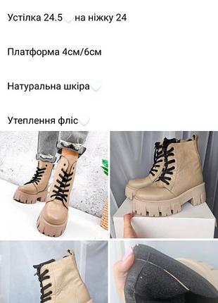 Берці демі фліс шкіра 38 розмір 24 устілка