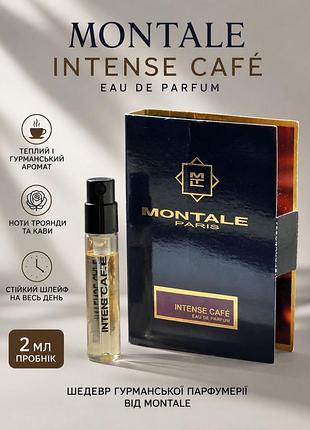 Пробник парфумована вода montale intense cafe