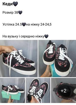 Кеди розмір 38