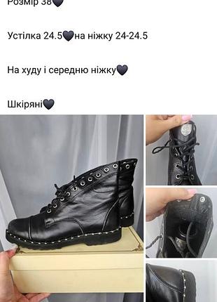 Черевики шкіра 38 розмір
