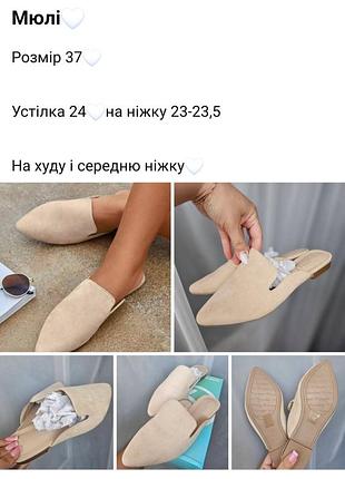 Мюлі 37 розмір устілка 23-24