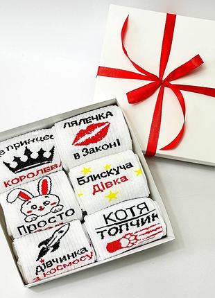 Набір жіночих шкарпеток на 6 пар 36-41 у подарунковій коробці