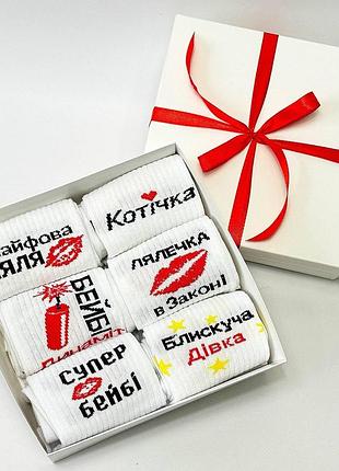 Набір жіночих шкарпеток на 6 пар 36-41 у подарунковій коробці