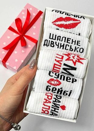 Набір жіночих шкарпеток 36-41 5 пар у подарунковій коробці