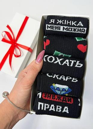 Набір жіночих шкарпеток 36-41 5 пар у подарунковій коробці