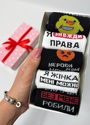 Набір жіночих шкарпеток 5 пар 36-41 у подарунковій коробці