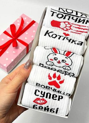 Набір жіночих шкарпеток 36-41 5 пар у подарунковій коробці
