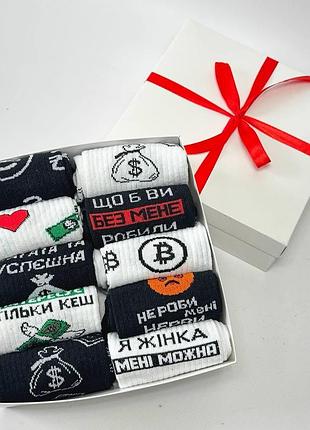 Набір жіночих високих шкарпеток на 10 пар 36-41 у подарунковій коробці