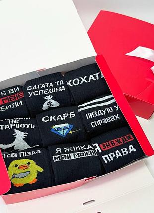Набор женских высоких носков на 9 пар 36-41 р в подарочной коробке с лентой