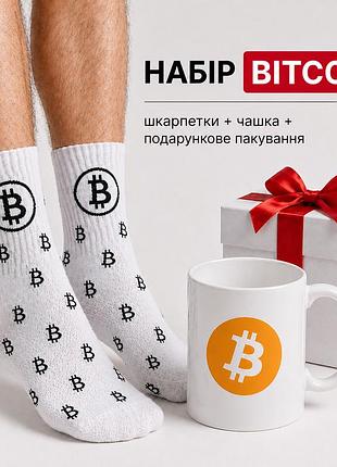 Мужской подарочный набор “bitcoin” чашка + носки + упаковка