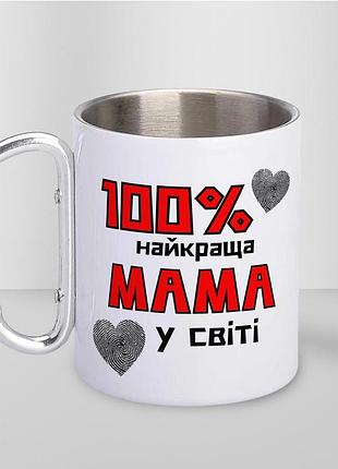Кружка металева з карабіном "100% найкраща мама" 300 мл біла
