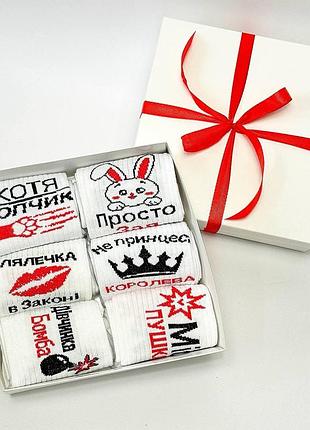 Набір жіночих шкарпеток на 6 пар 36-41 у подарунковій коробці