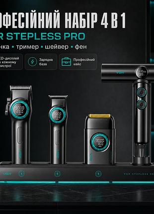 Набір vgr stepless pro 4 in 1 black, машинка для стриження, тример, електробритва, фен
