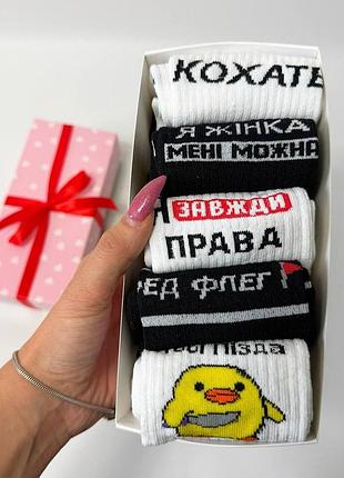 Набір жіночих шкарпеток 36-41 5 пар у подарунковій коробці